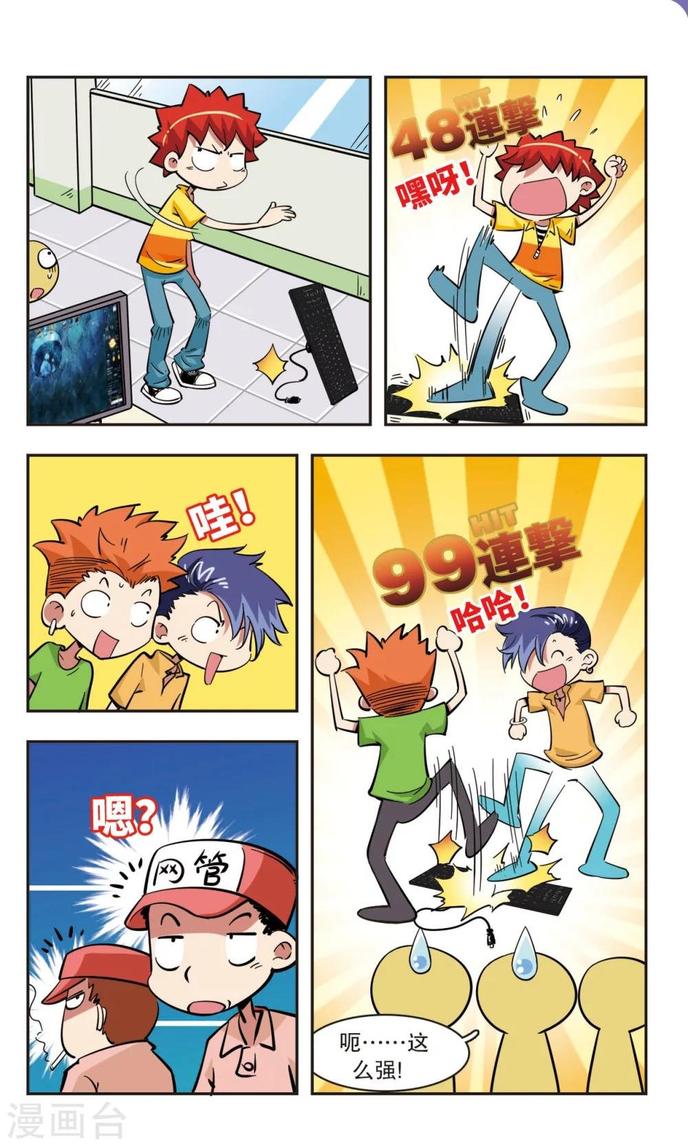 第44话