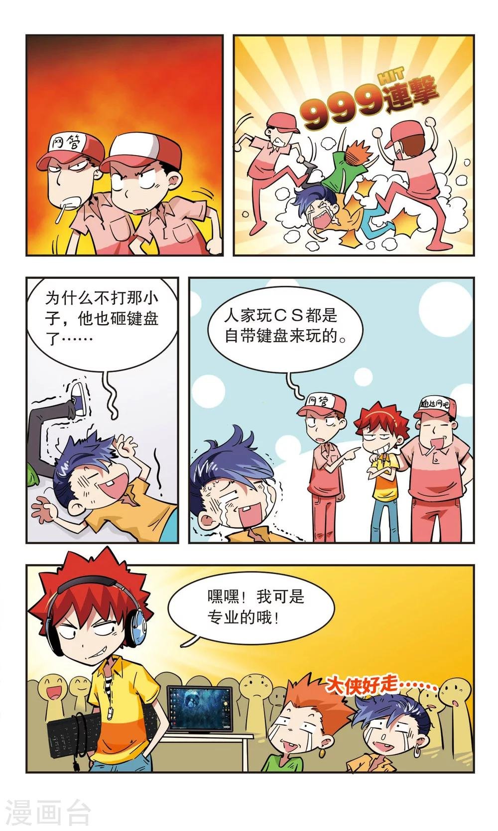第44话