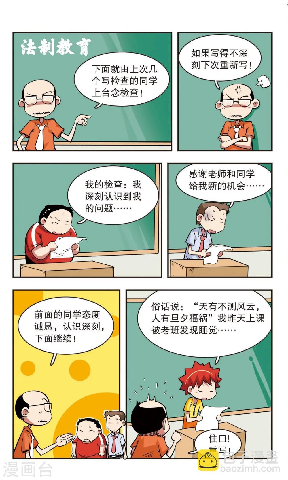第44话