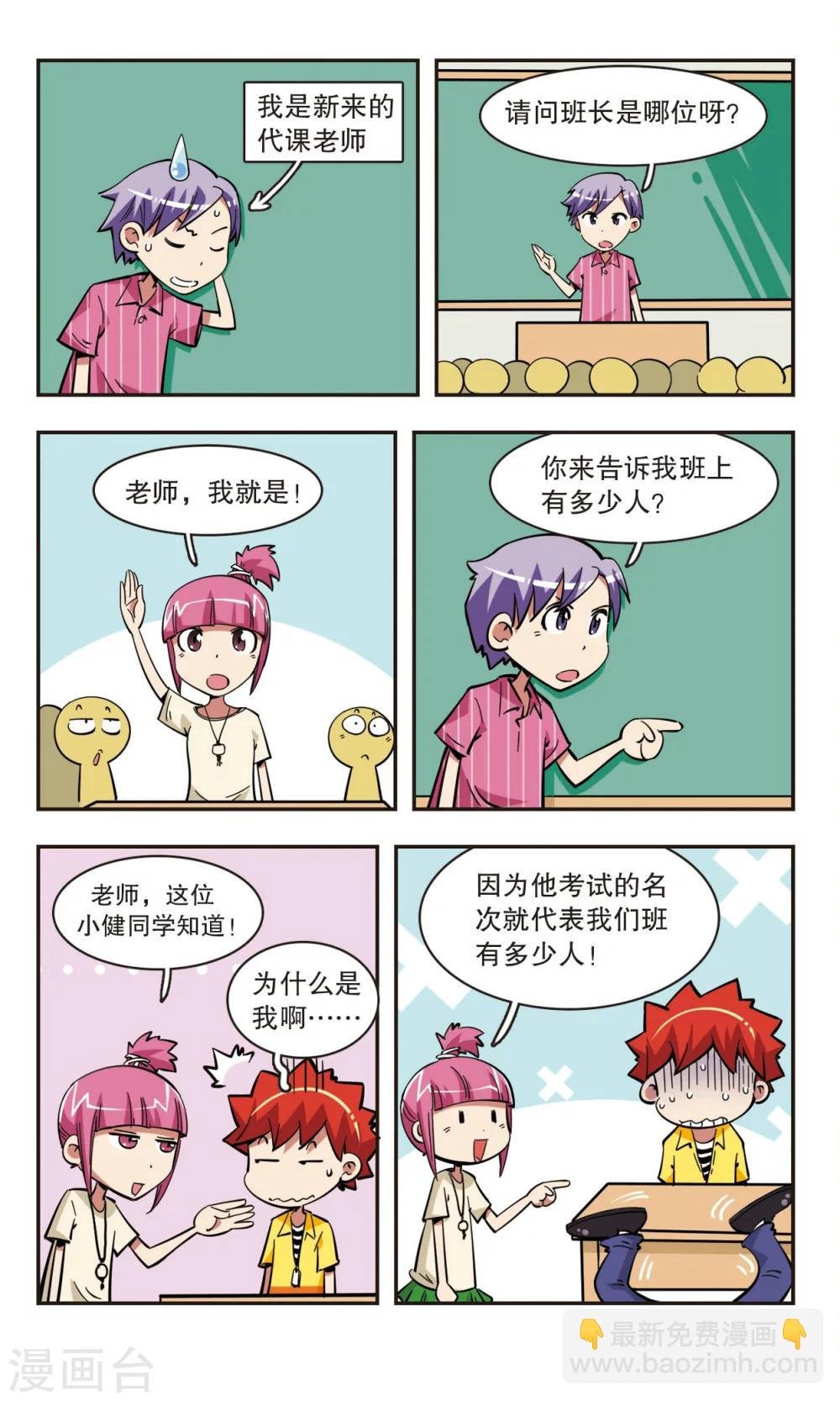 第44话