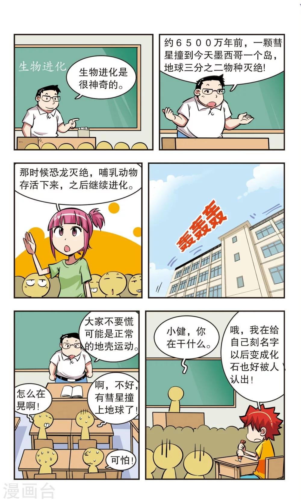 第45话