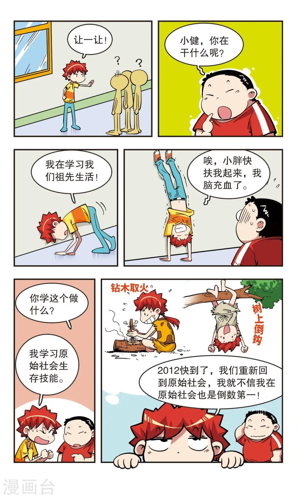 第45话