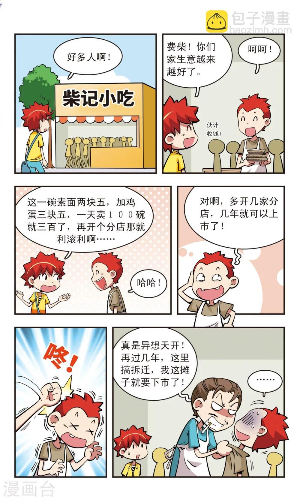 第45话