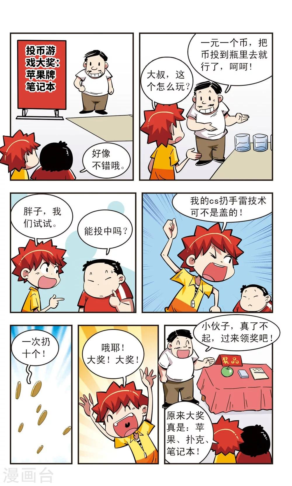 第45话