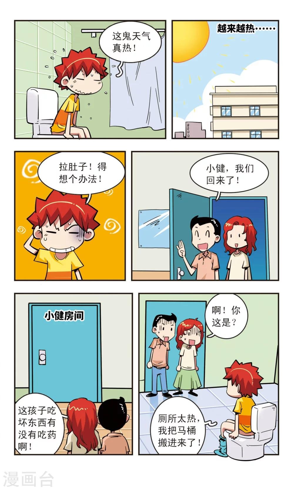 第45话