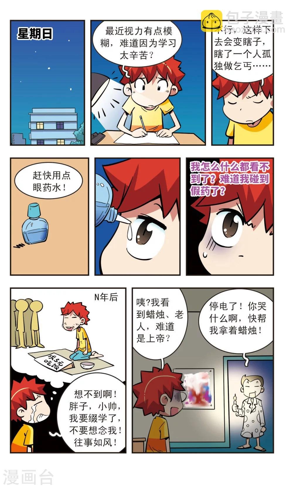 第45话