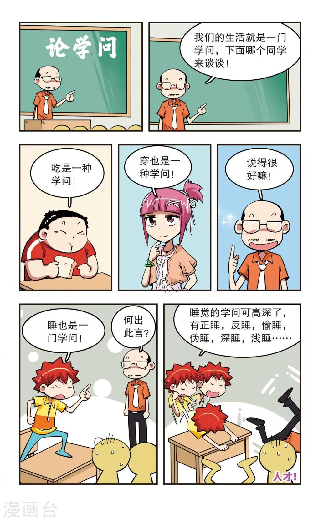 第45话