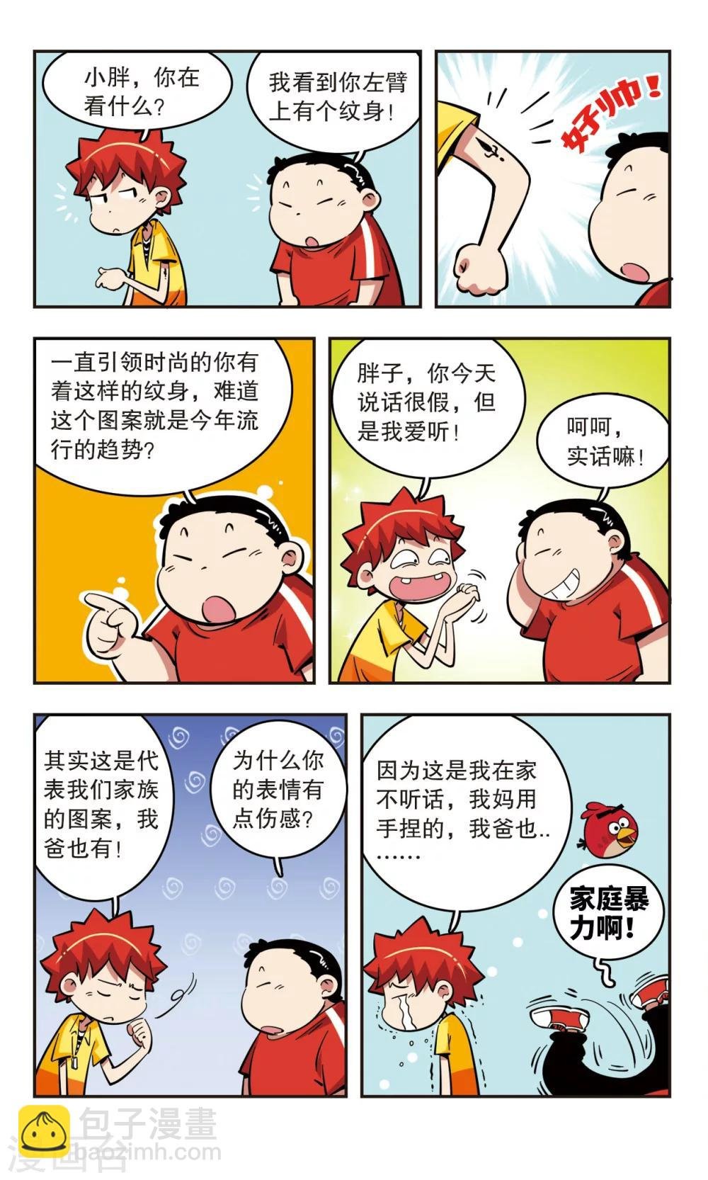 第45话