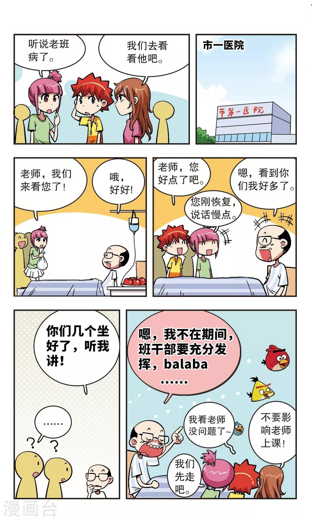 第46话