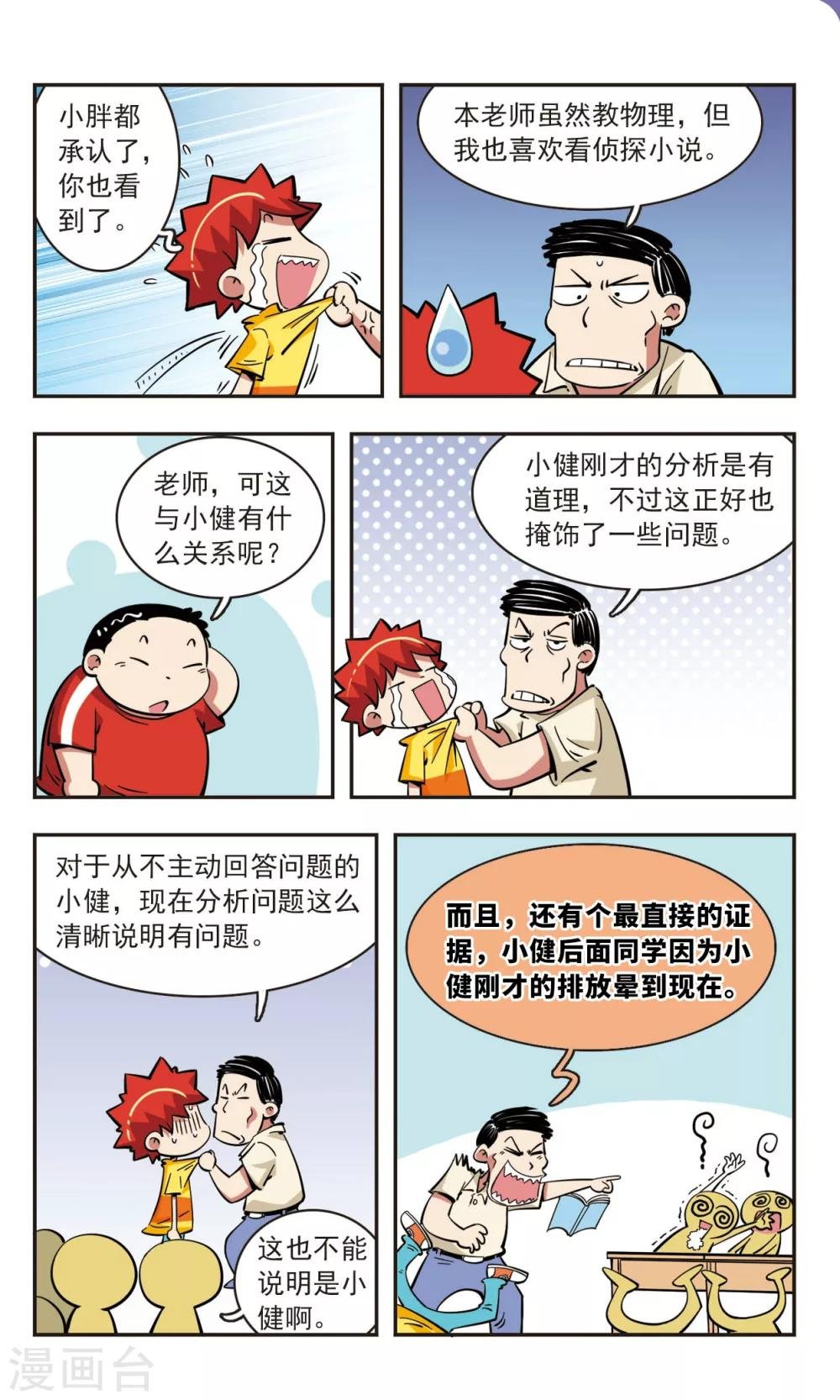 第46话