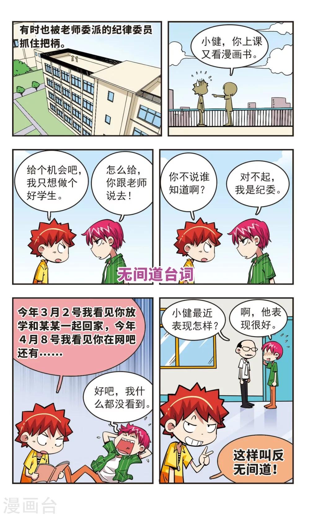 第46话