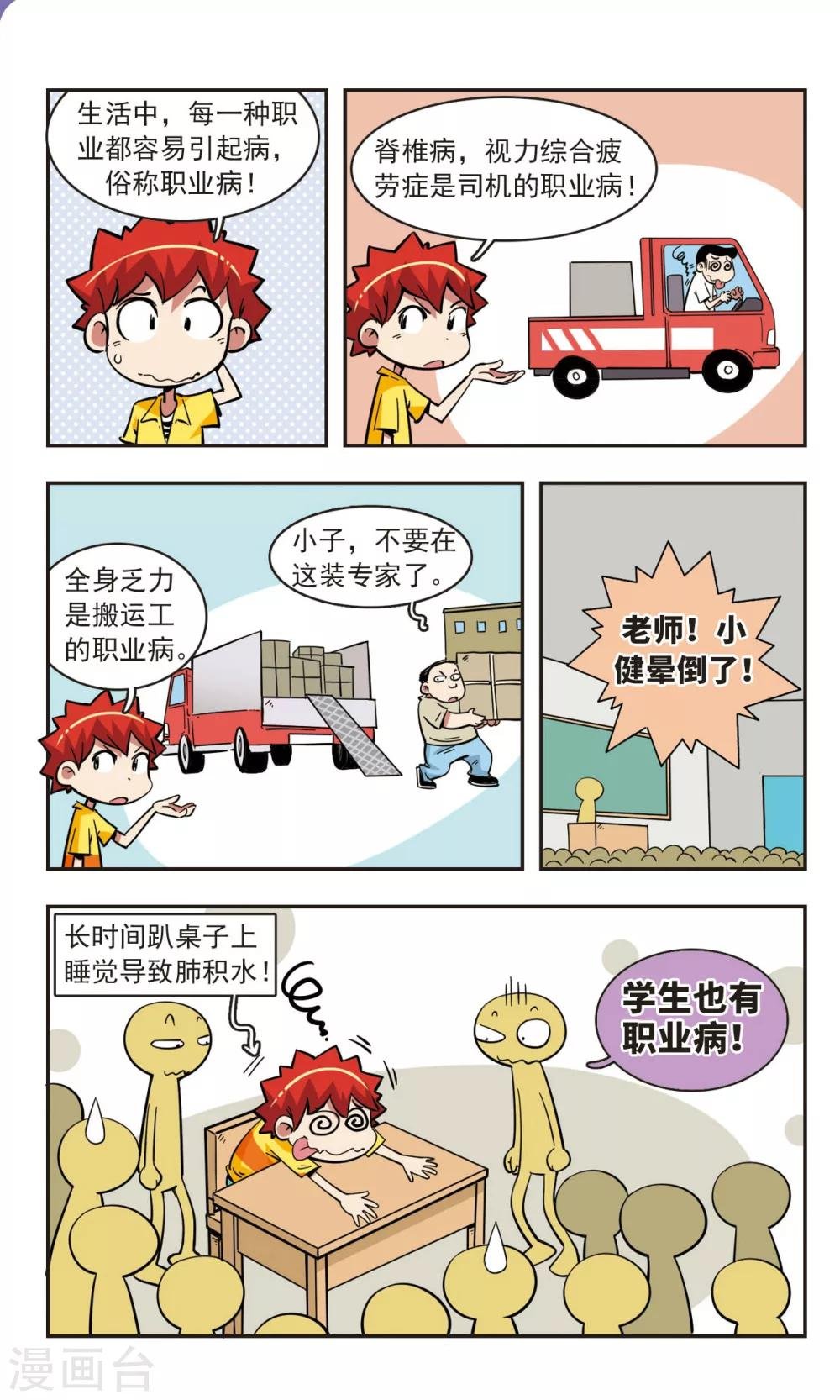 第46话