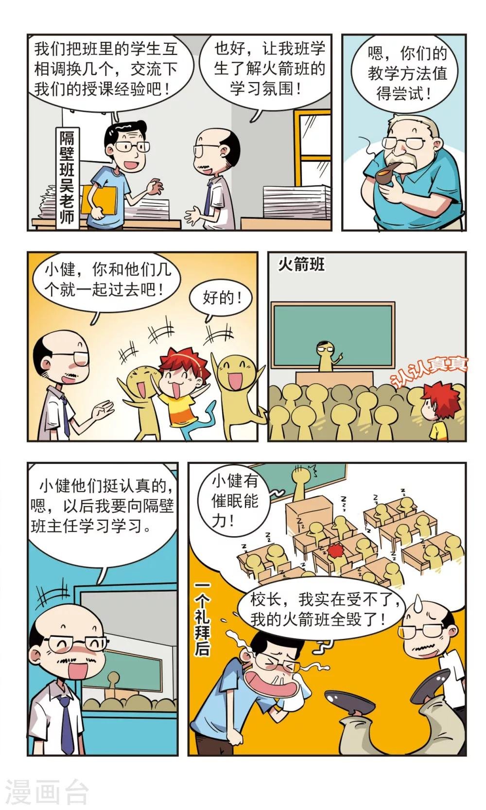 第46话