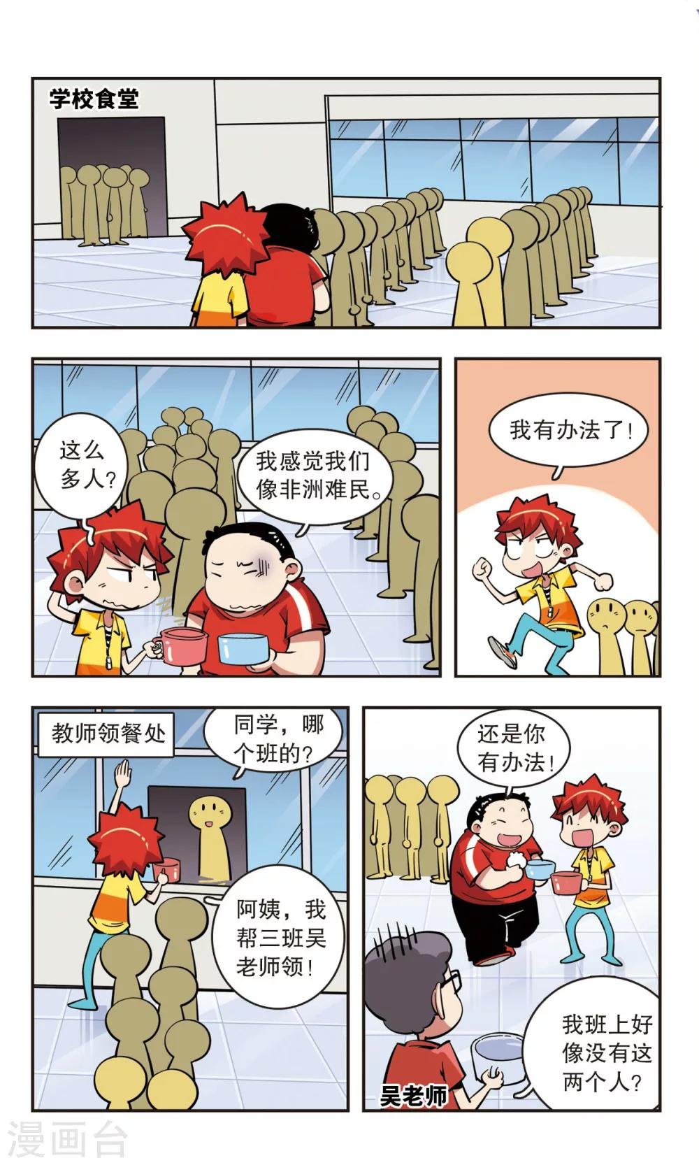 第47话