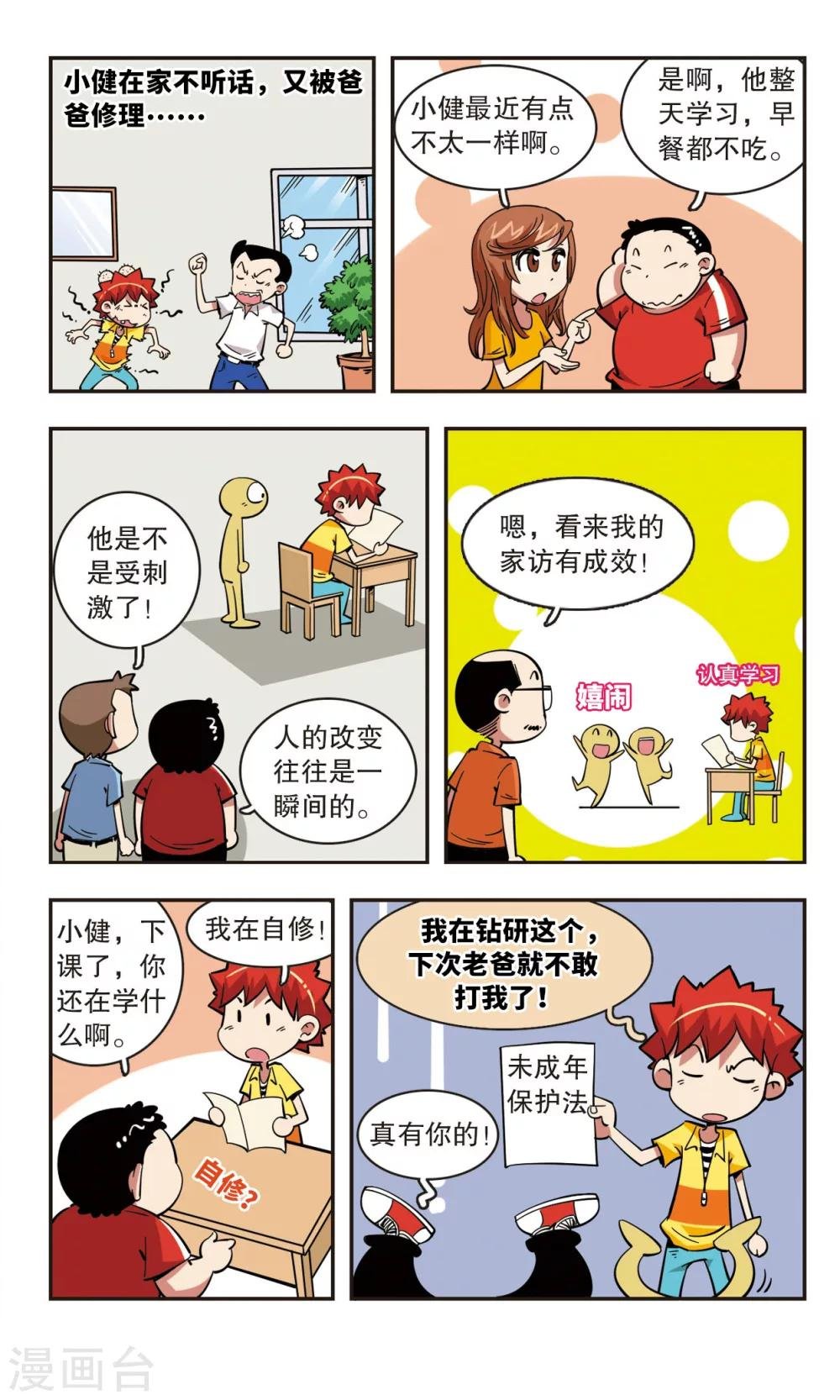 第47话