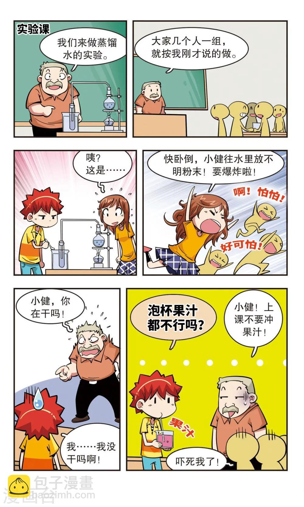 第47话