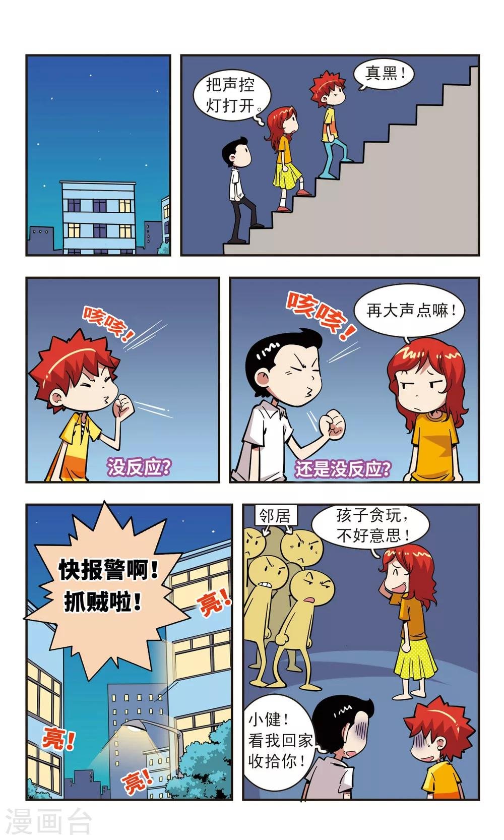 第47话