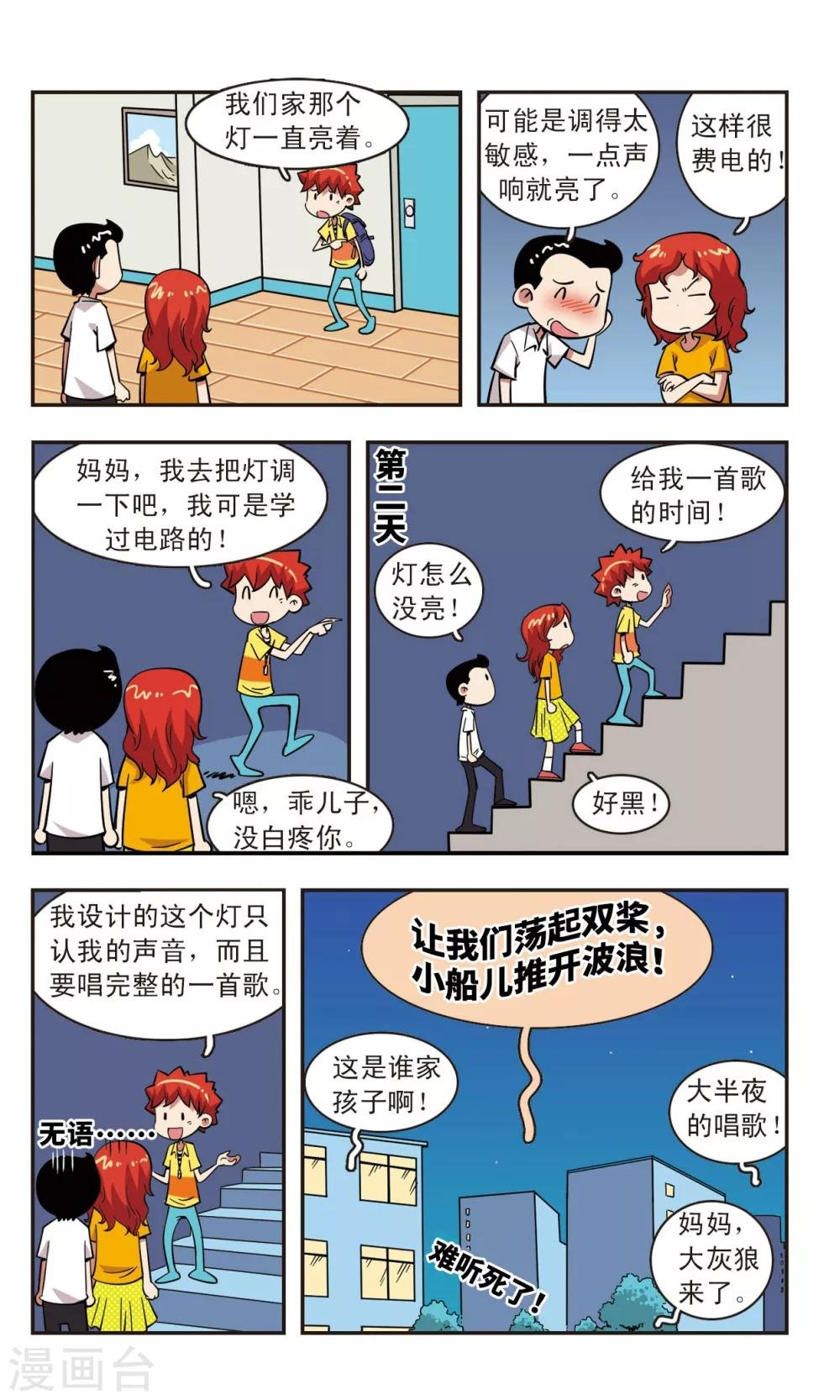 第47话