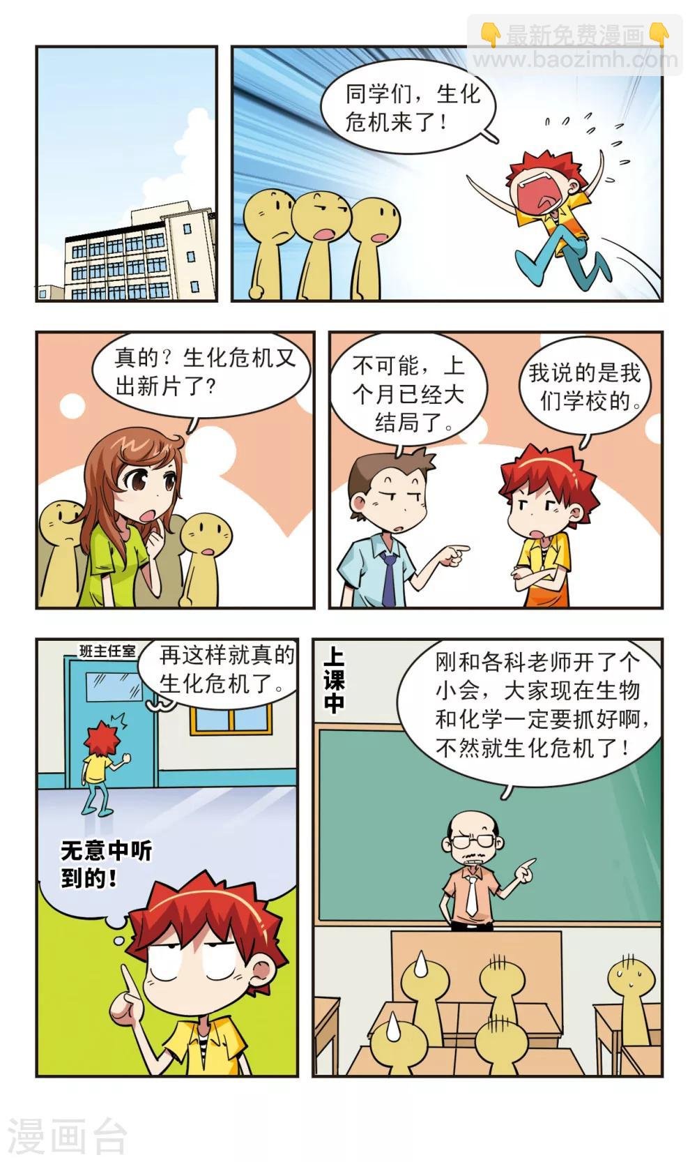 第47话