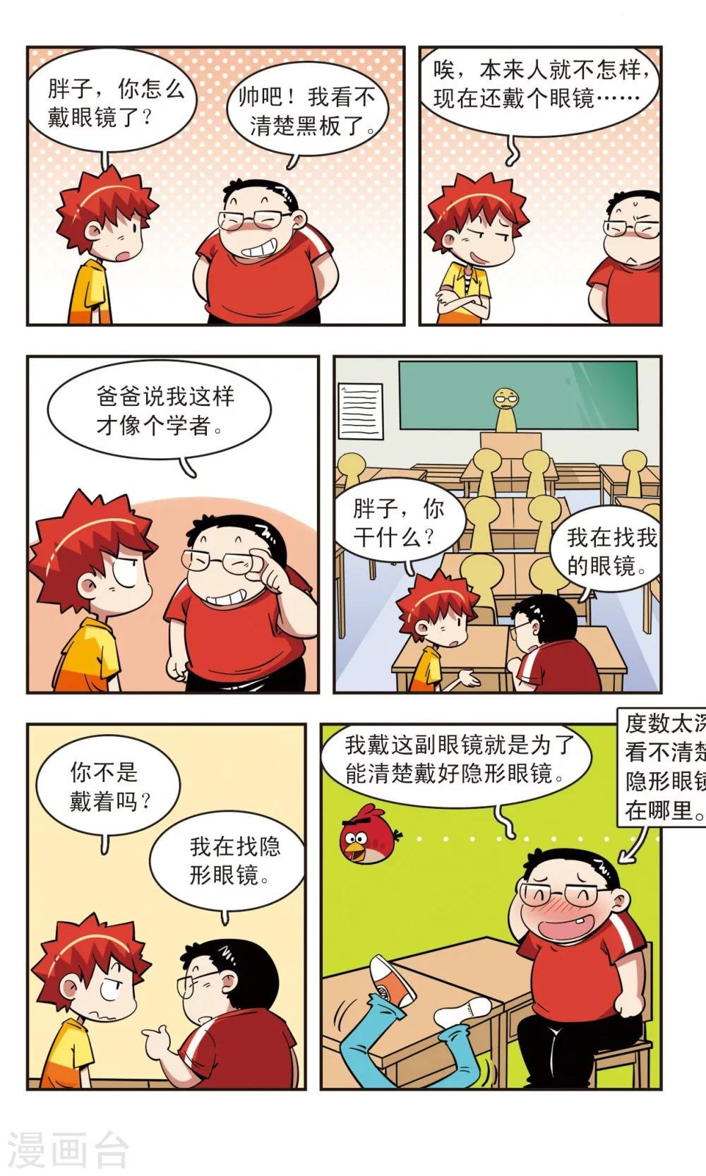 第47话