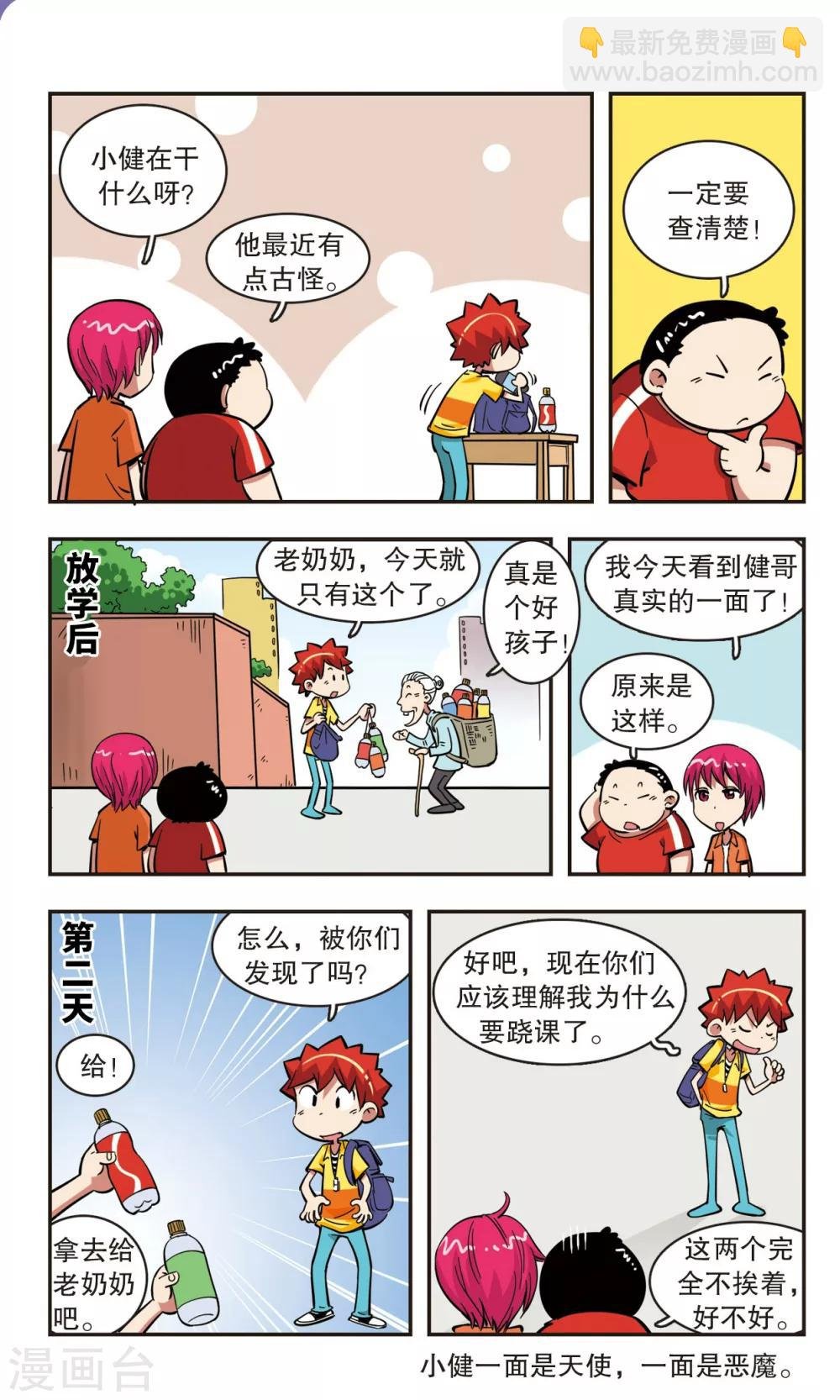 第47话