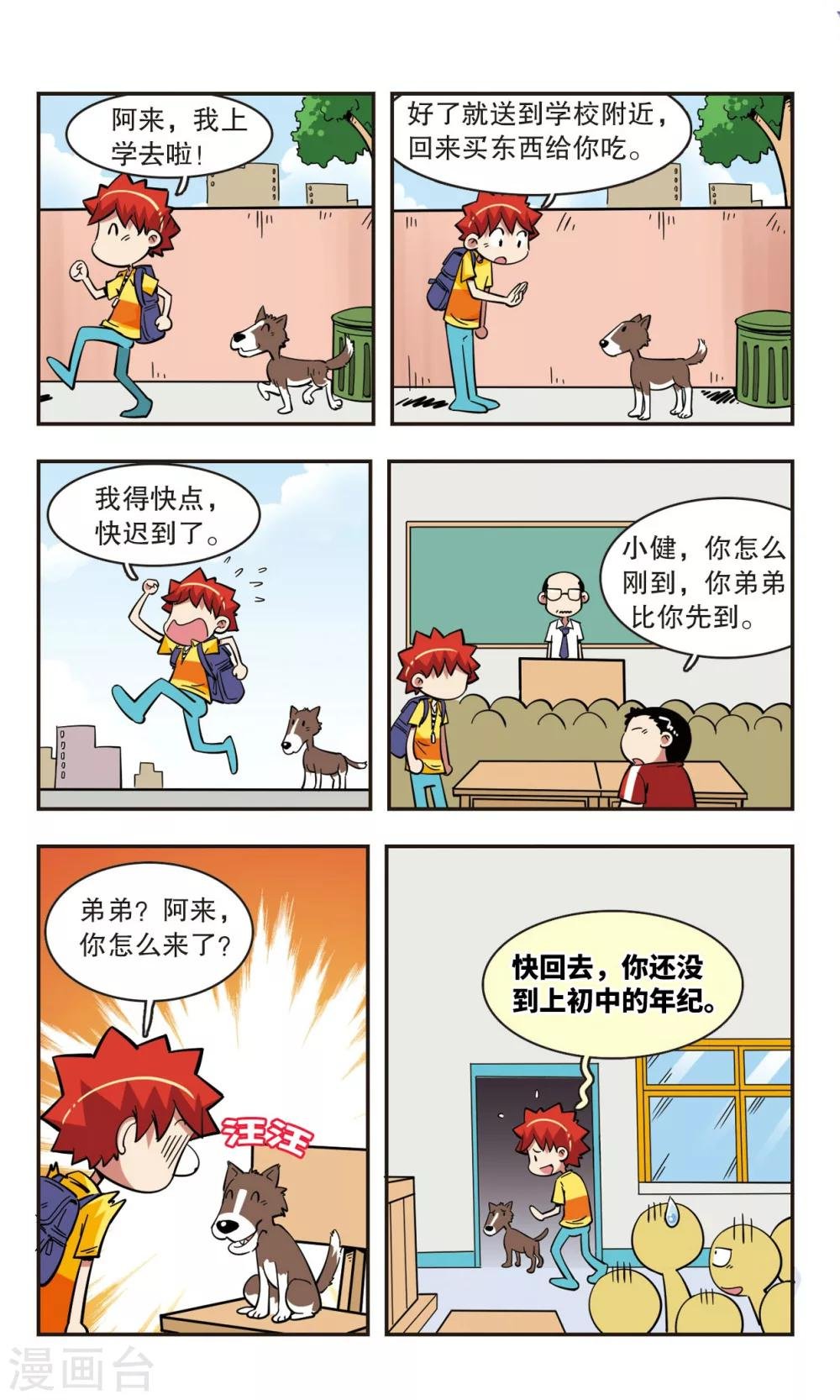 第47话