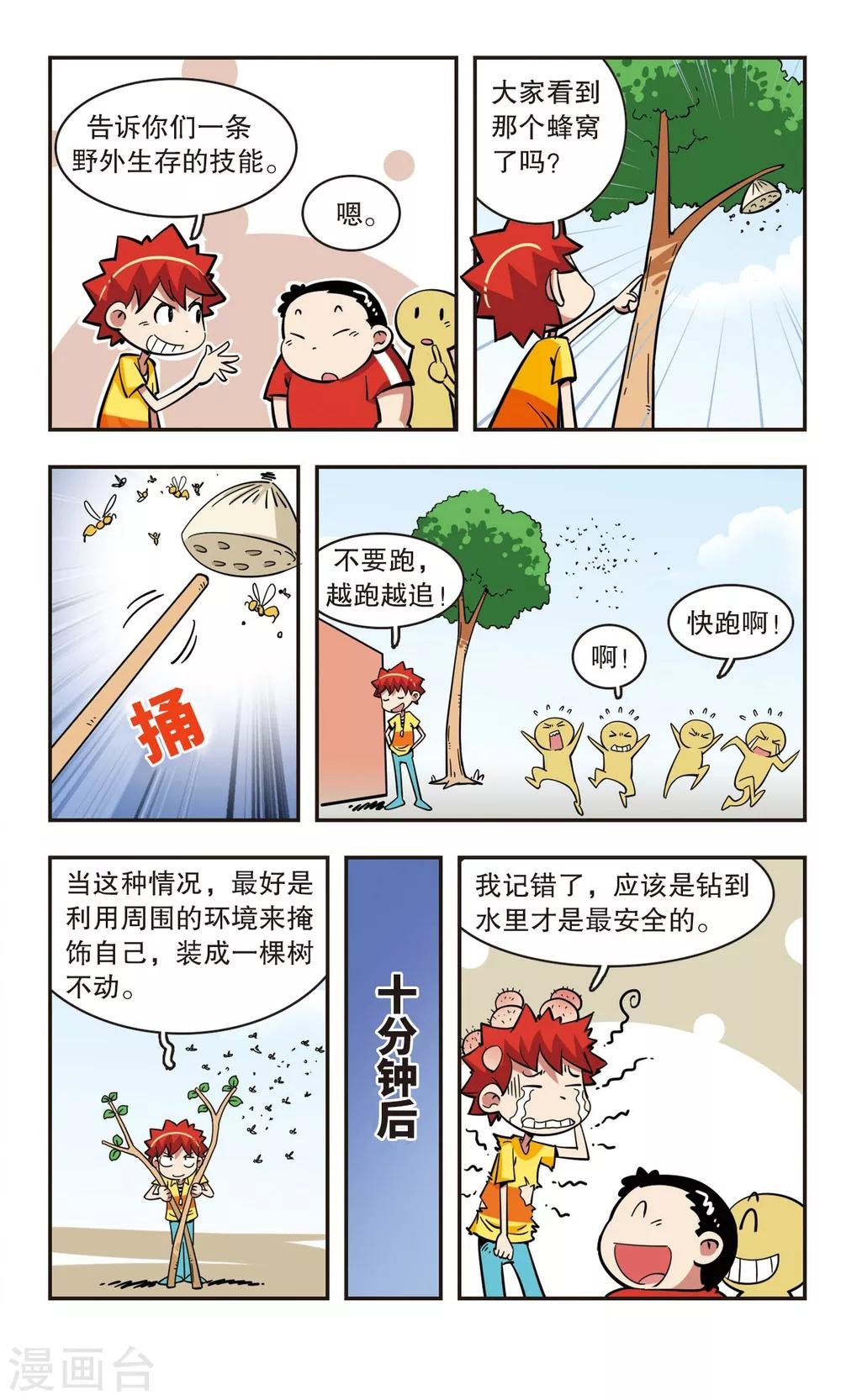 第47话