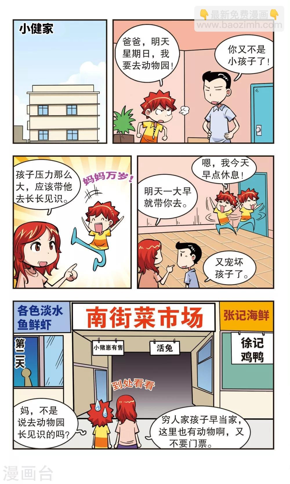 第47话