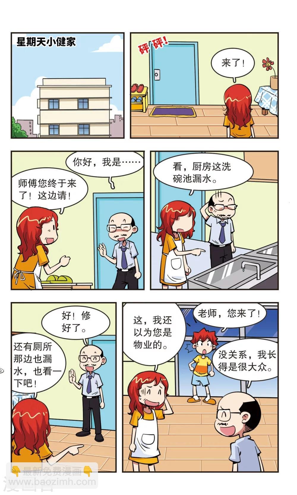 第48话