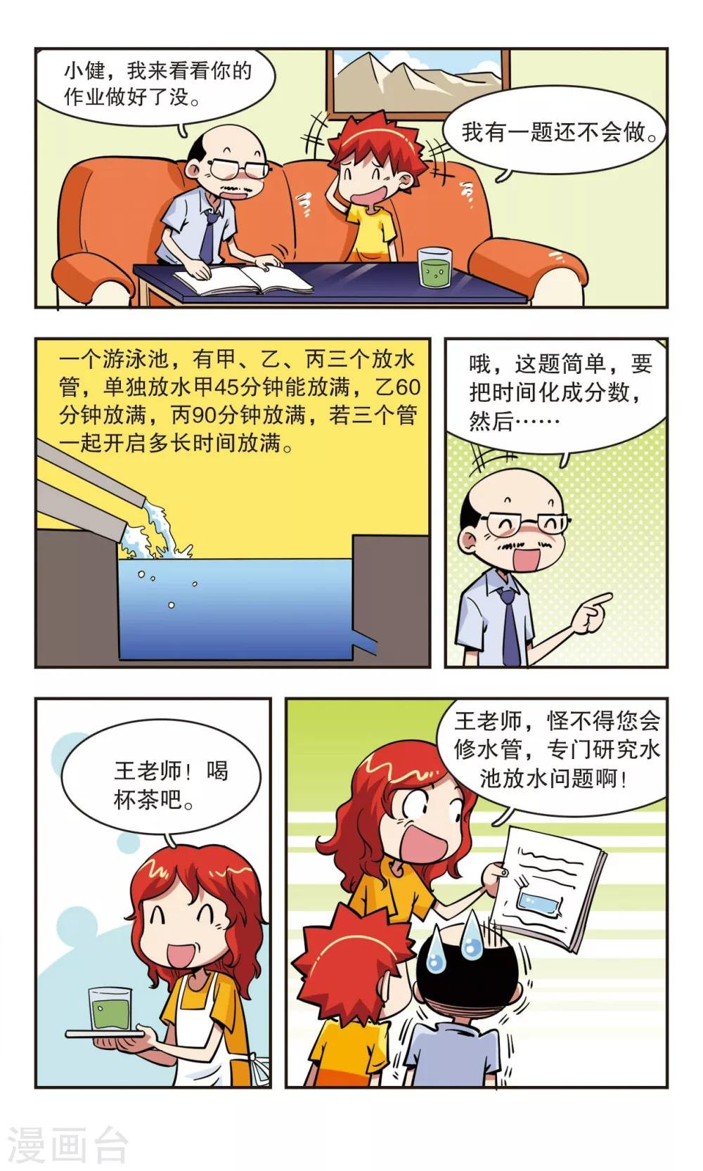 第48话