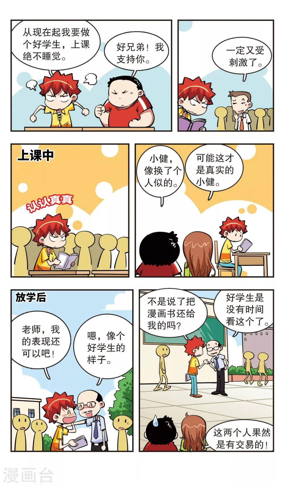 第48话