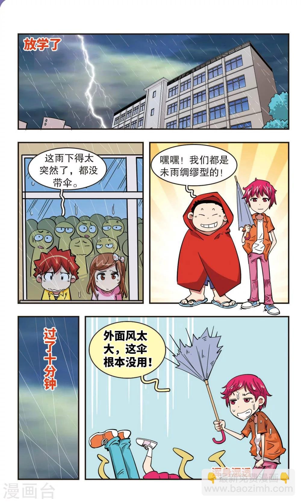 第48话