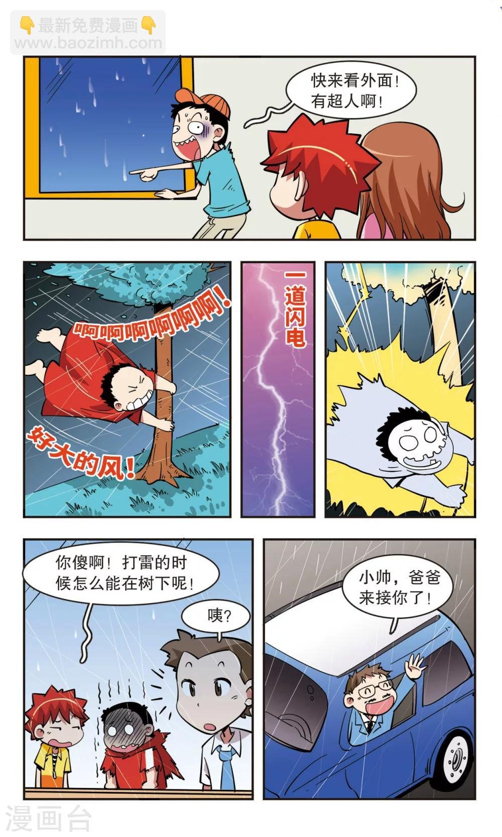 第48话