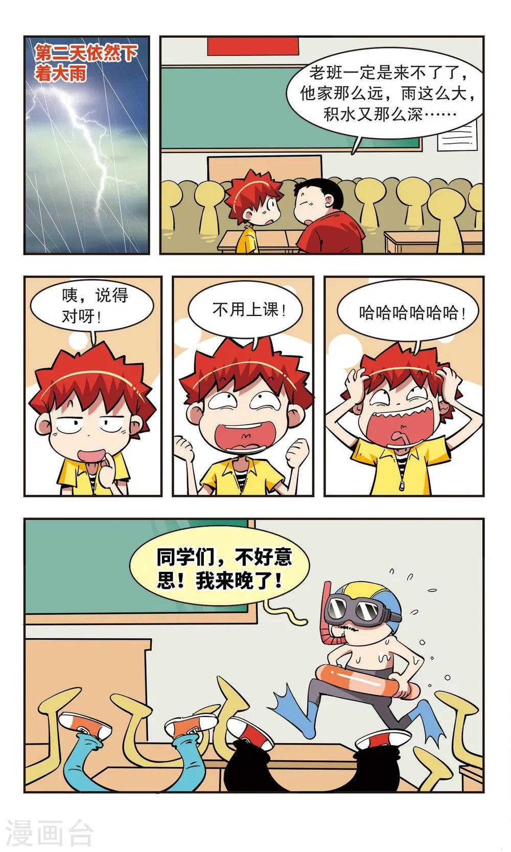 第48话