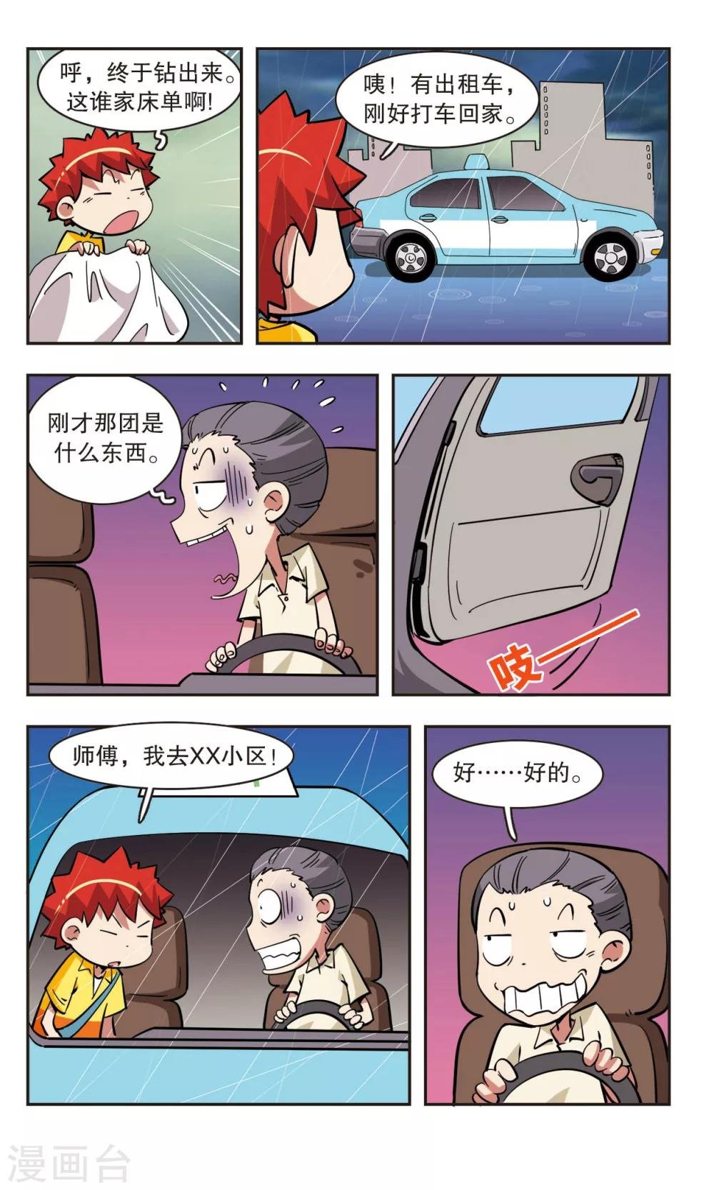 第48话
