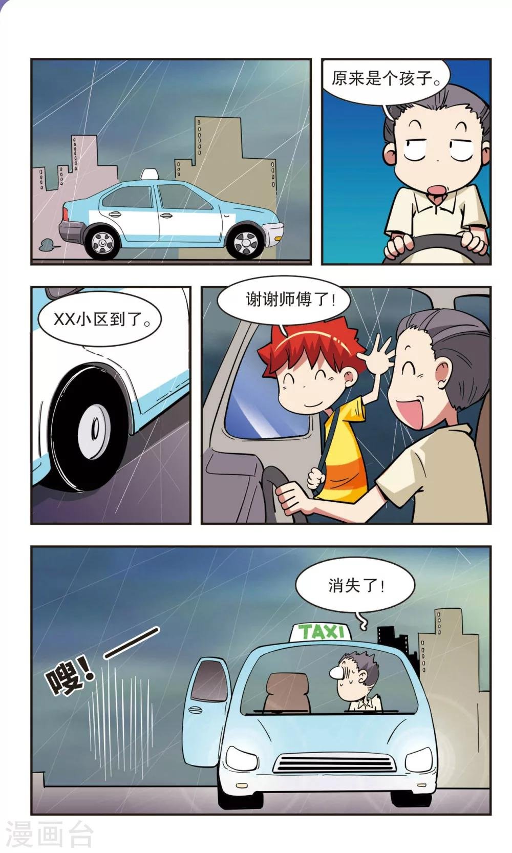 第48话