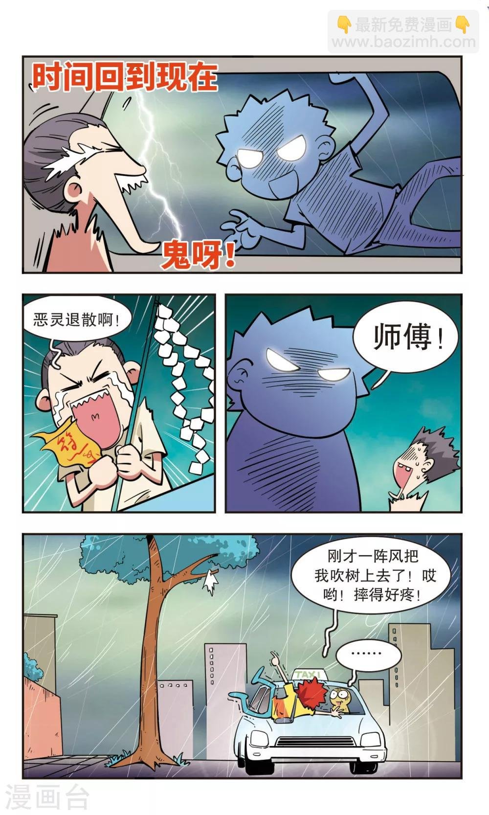 第48话