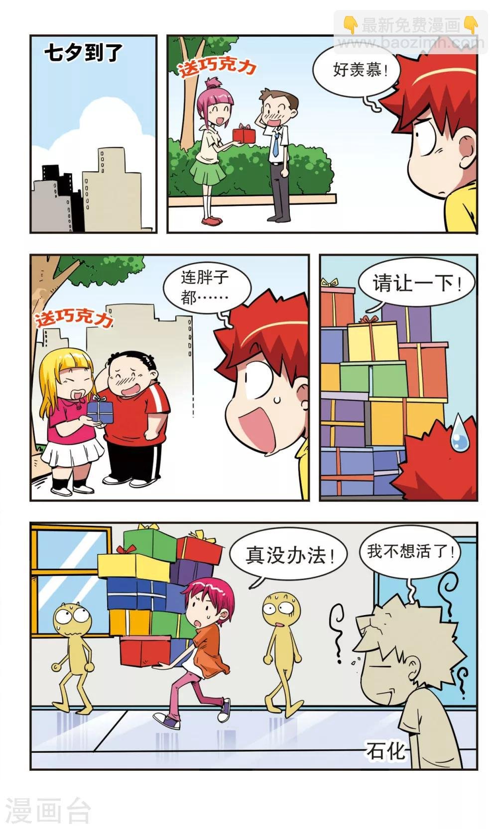 第48话