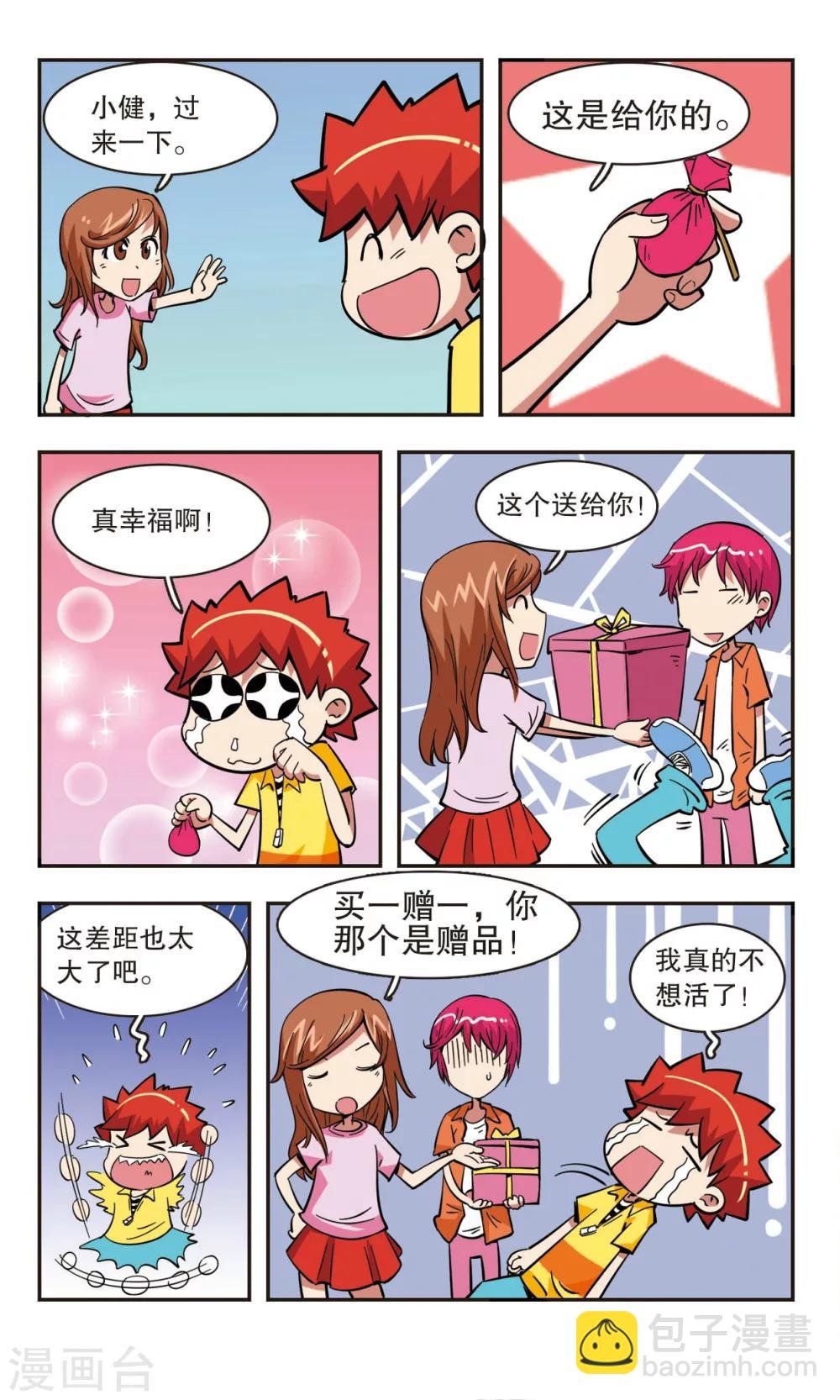 第48话