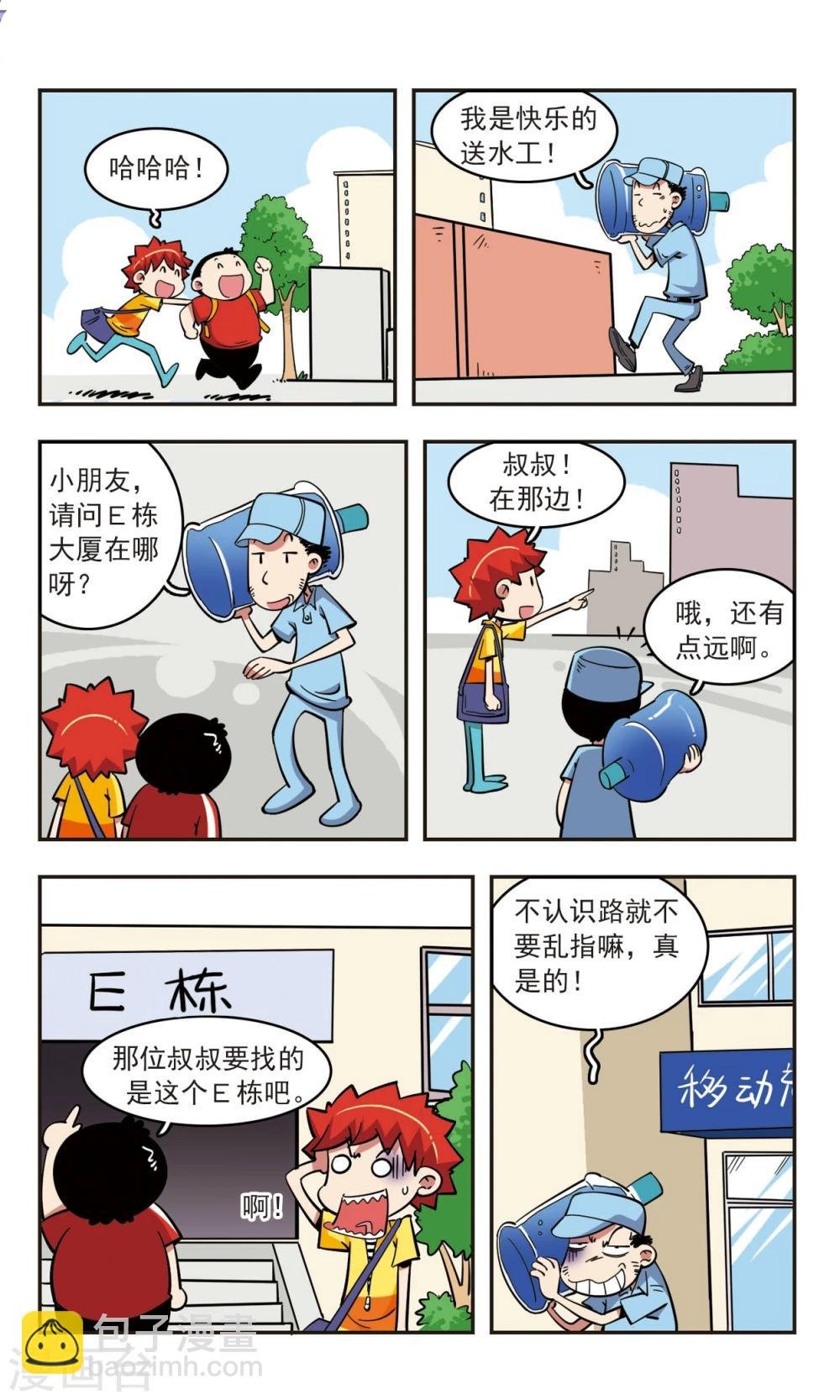第48话