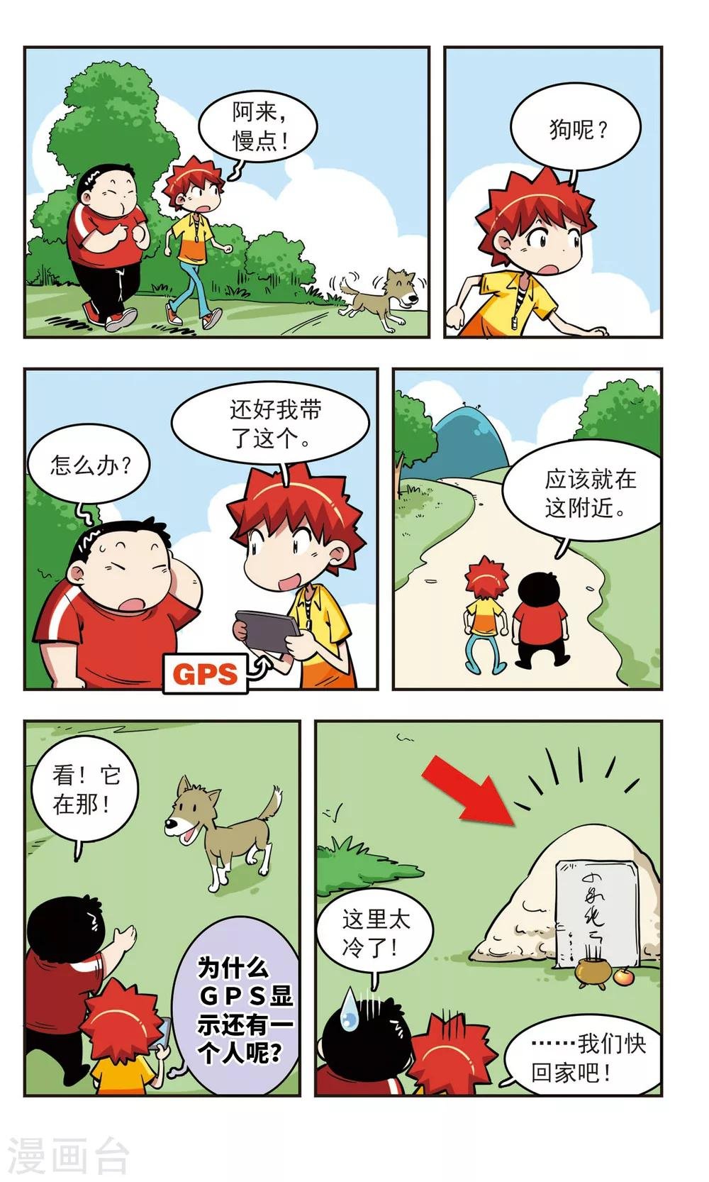 第48话
