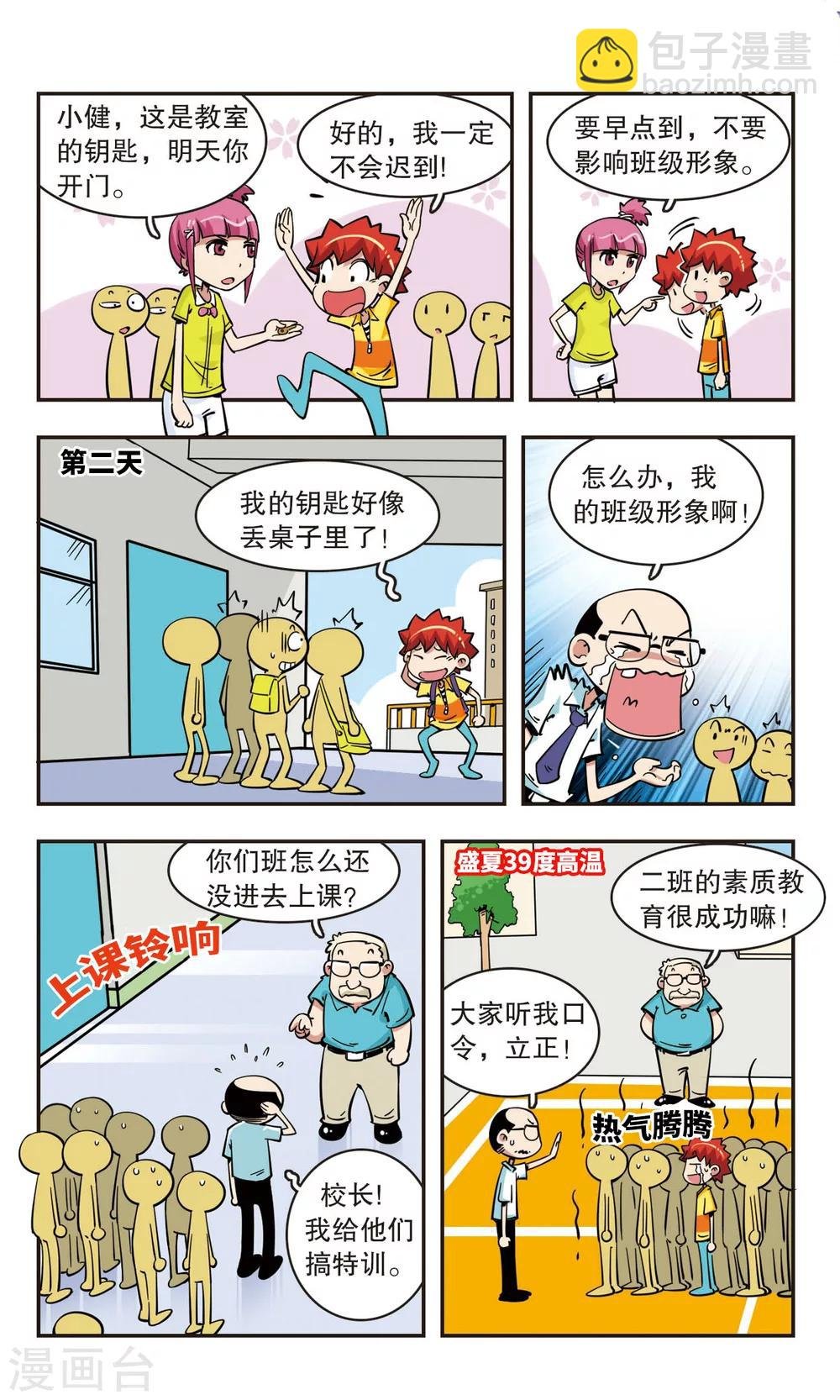 第48话
