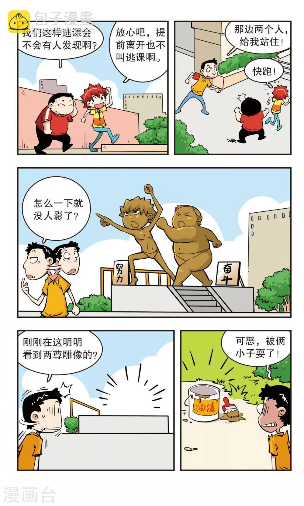 第48话