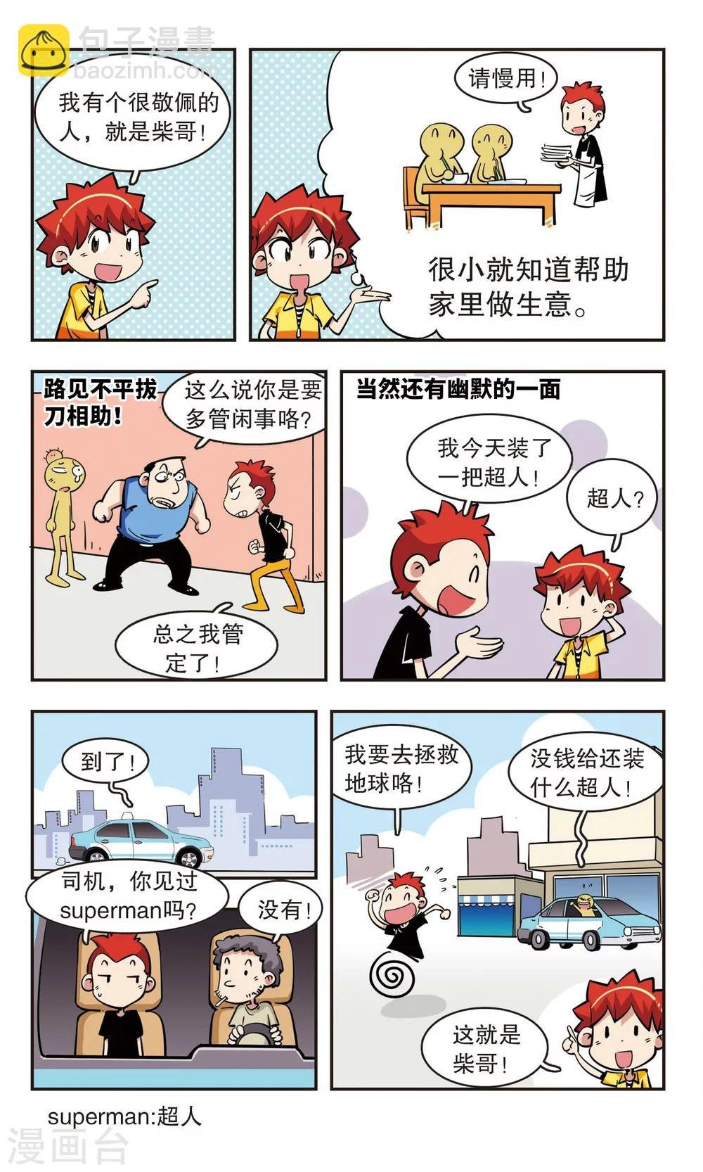 第48话