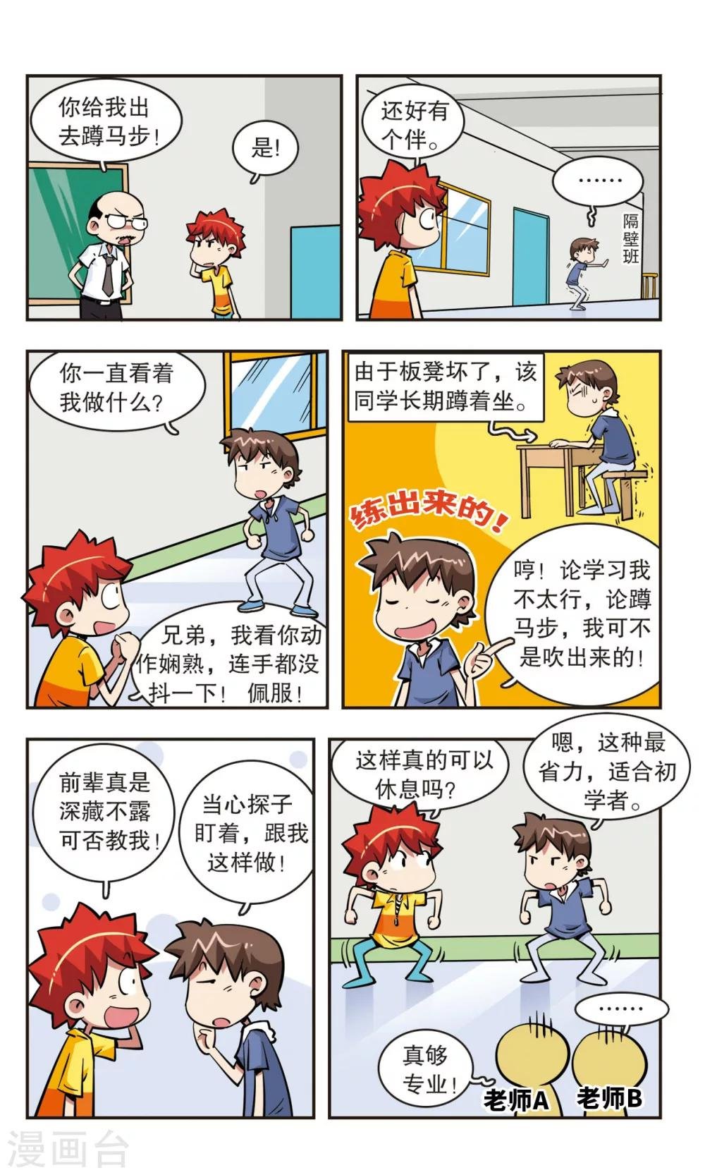 第49话