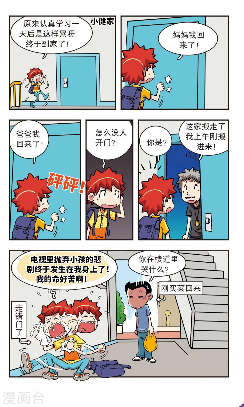 第49话