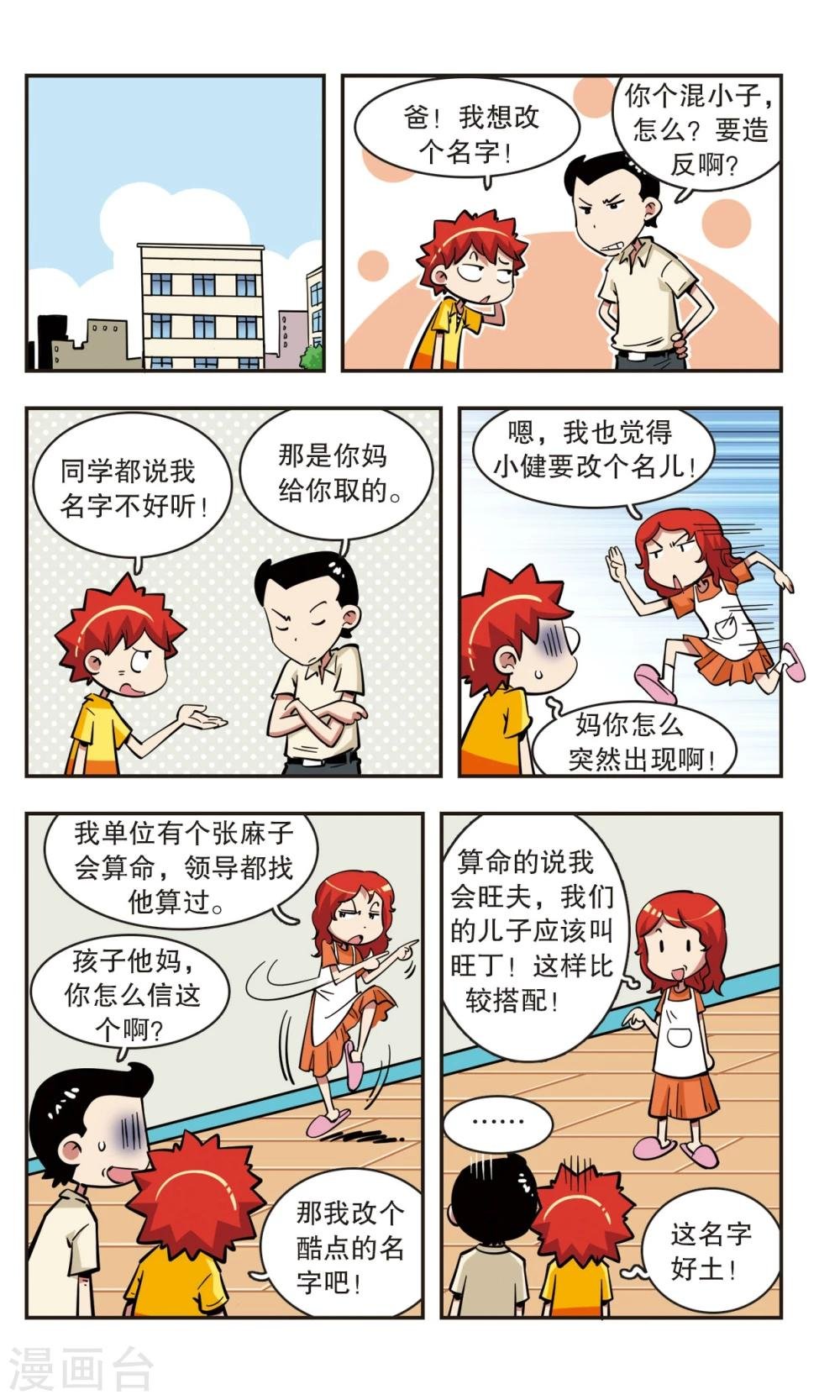 第49话