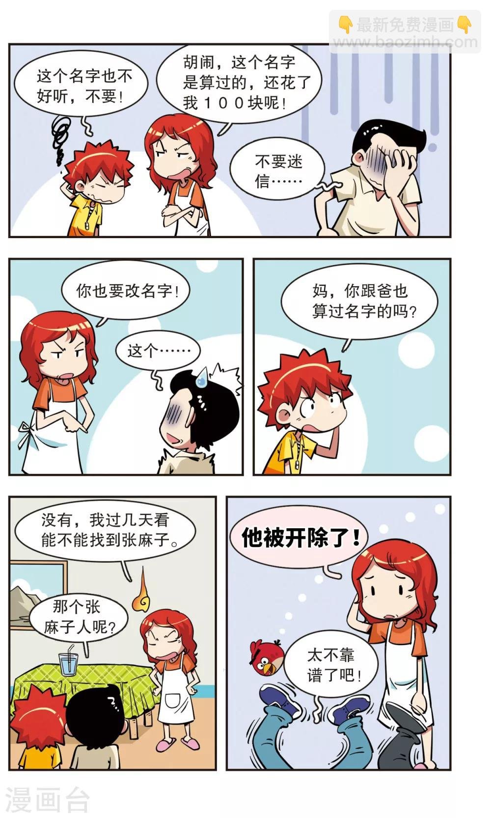 第49话