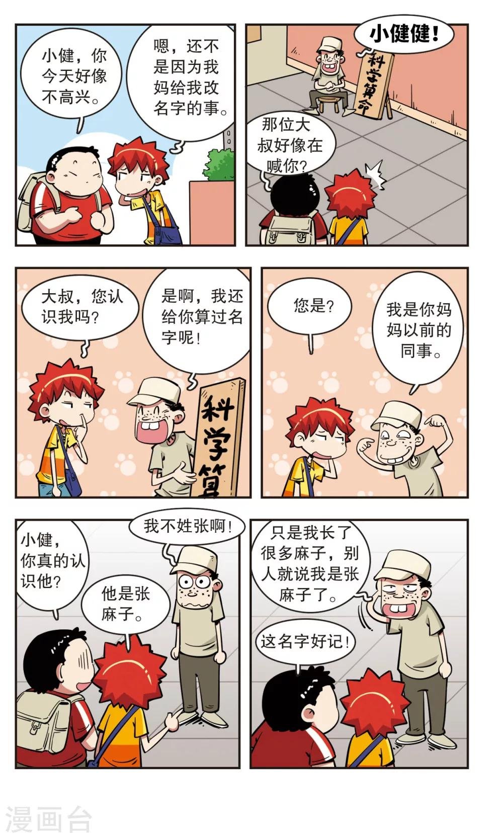 第49话