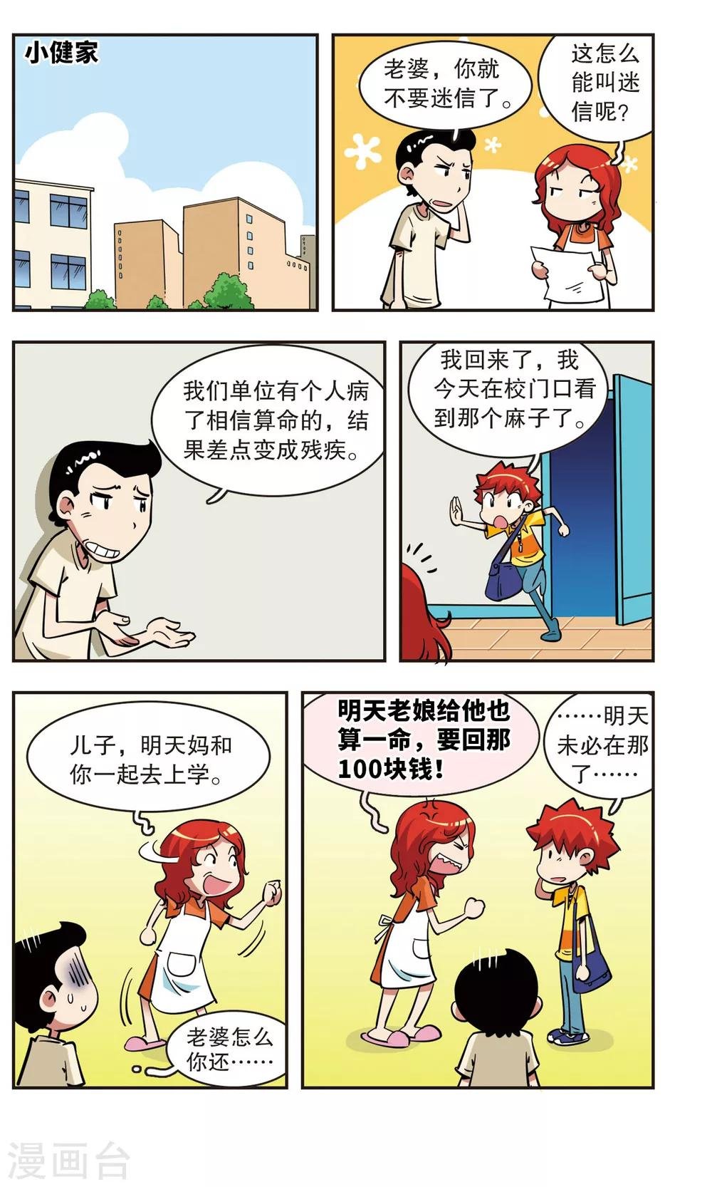 第49话